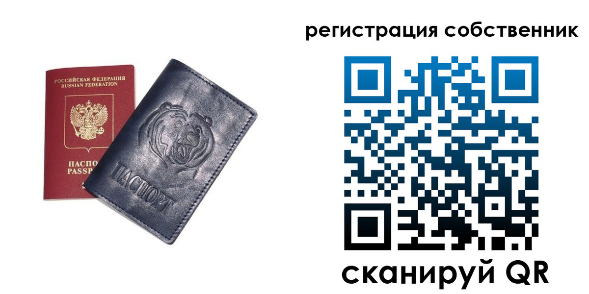 временная регистрация в квартире в Миньяре
