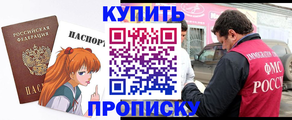 где прописаться в Миньяре