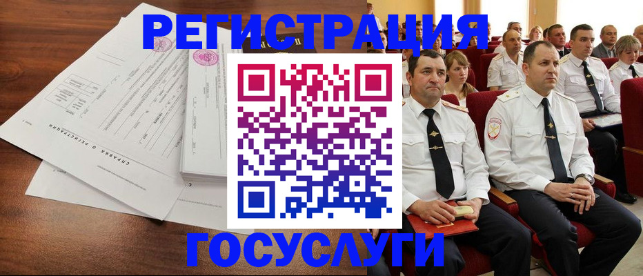 временная регистрация в Миньяре