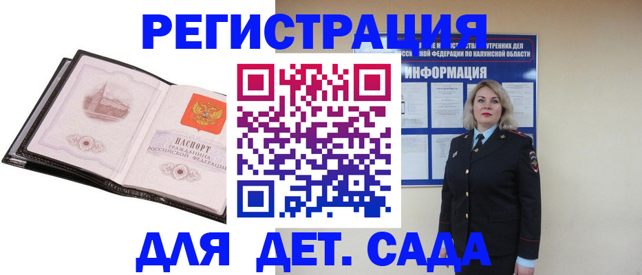 регистрация в Миньяре