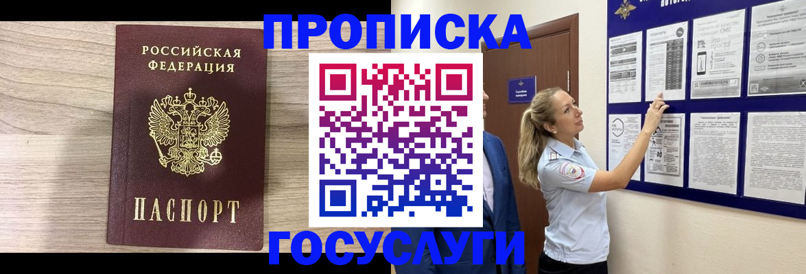 временная регистрация гарантия в Миньяре